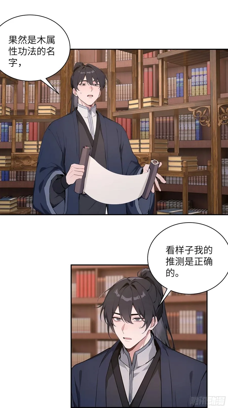 57 秘密通道 第12页