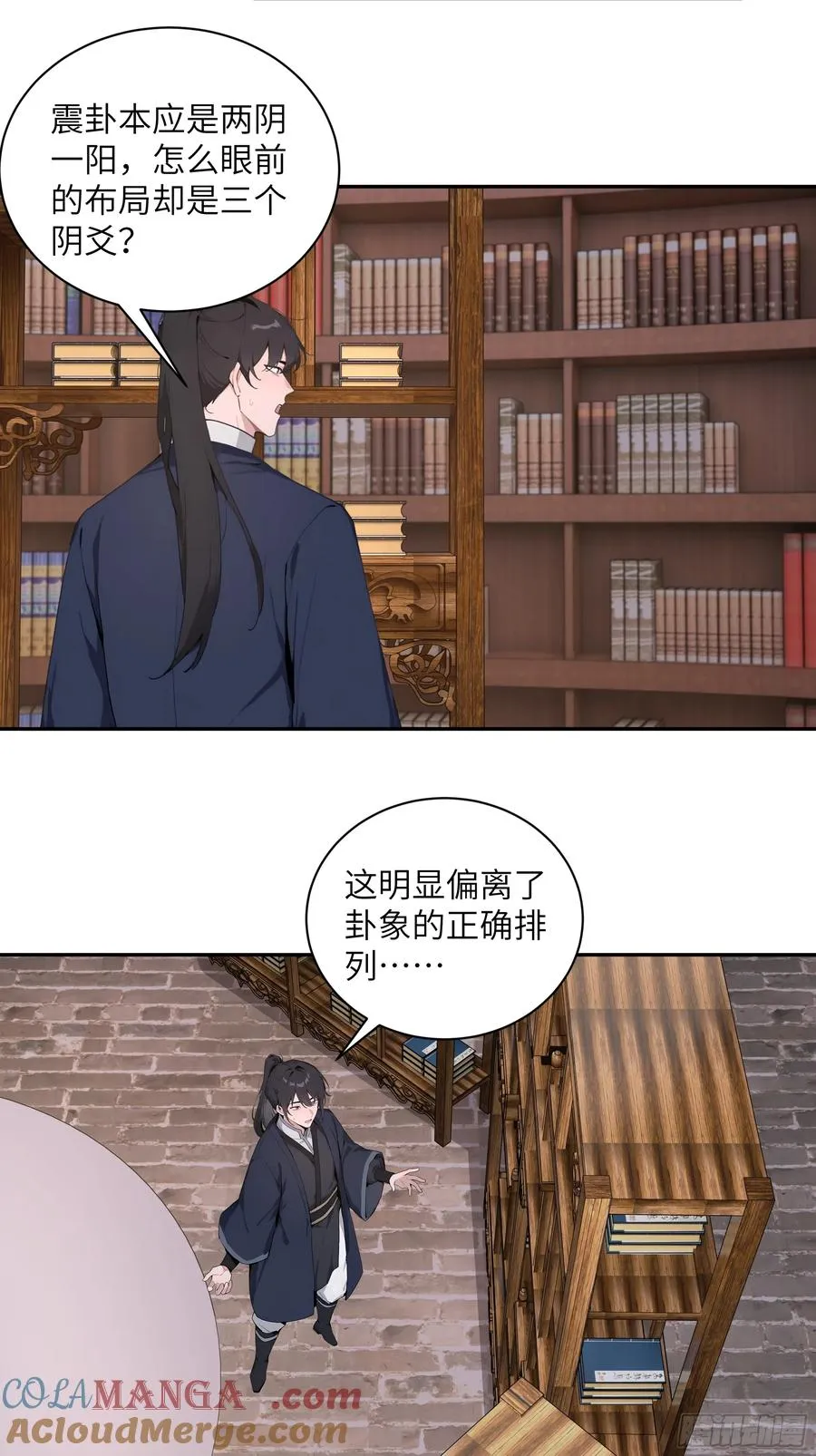 57 秘密通道 第13页