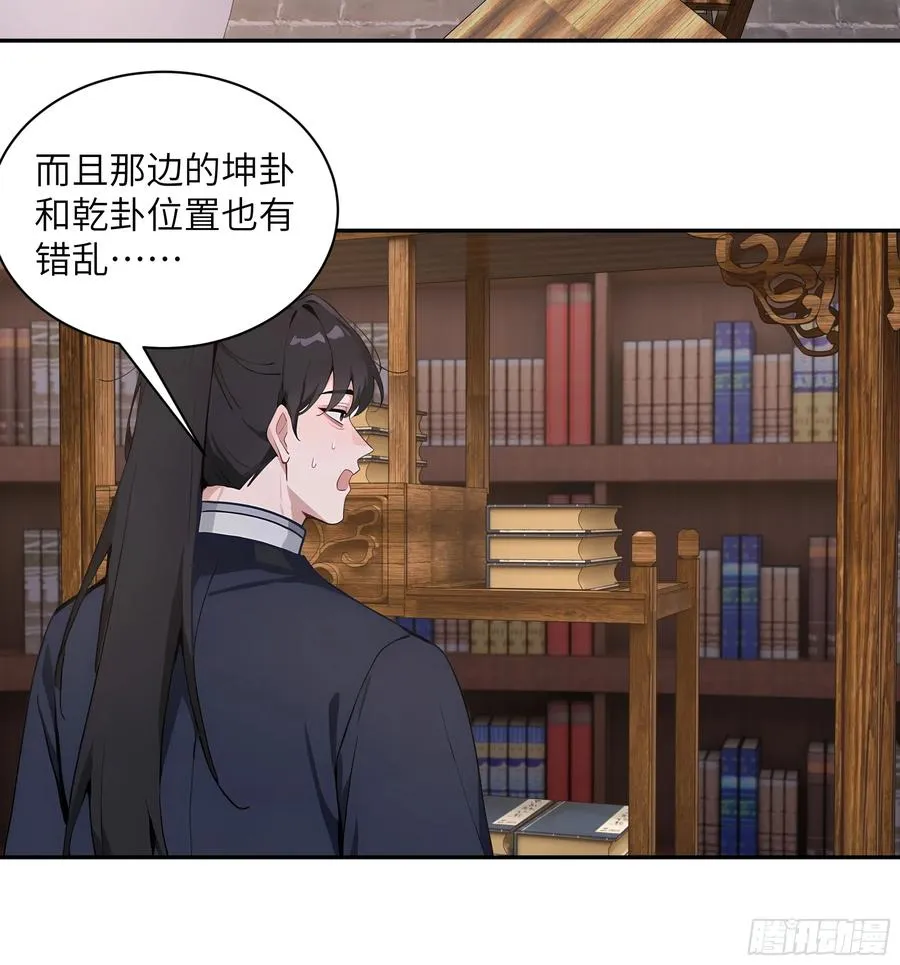 57 秘密通道 第14页