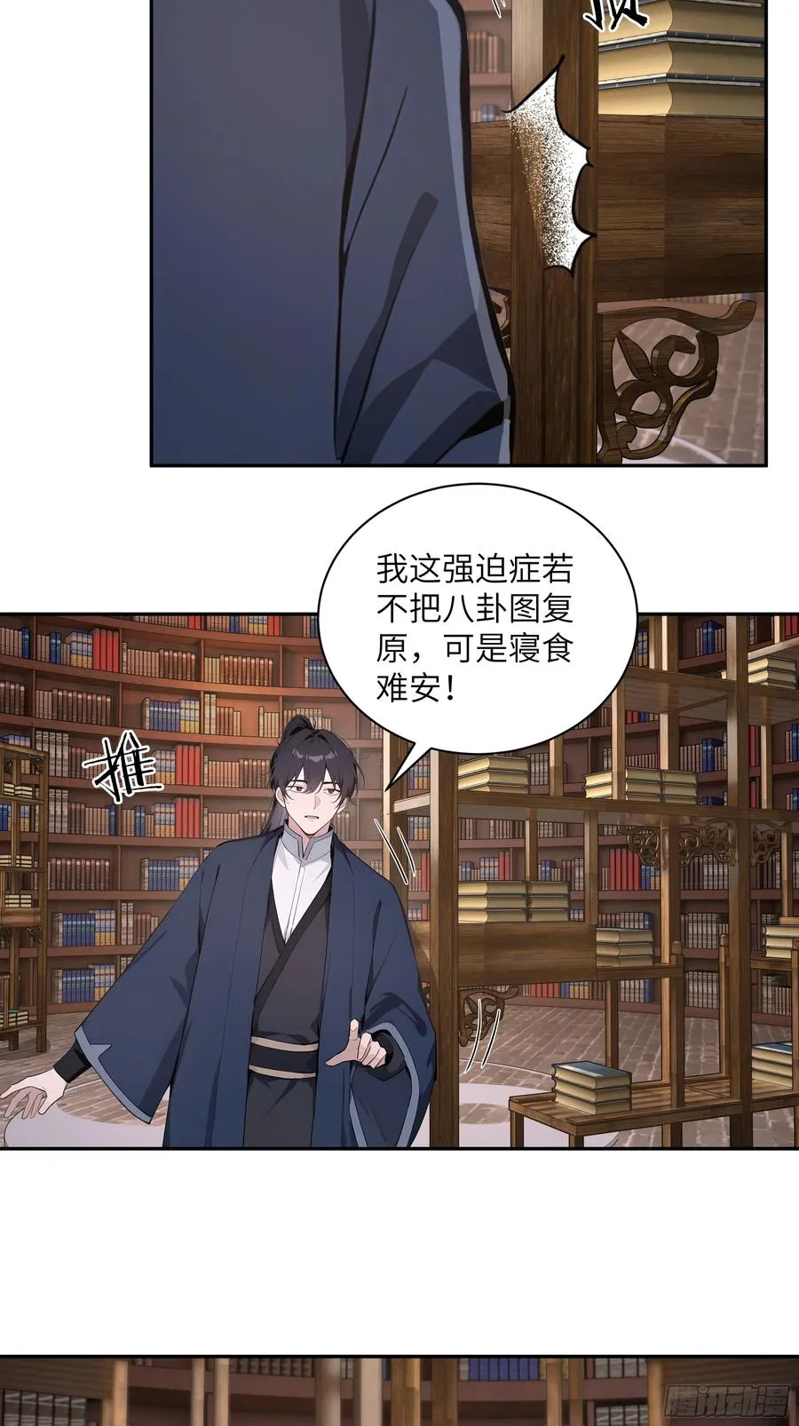 57 秘密通道 第16页