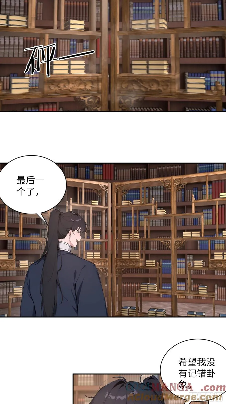 57 秘密通道 第17页