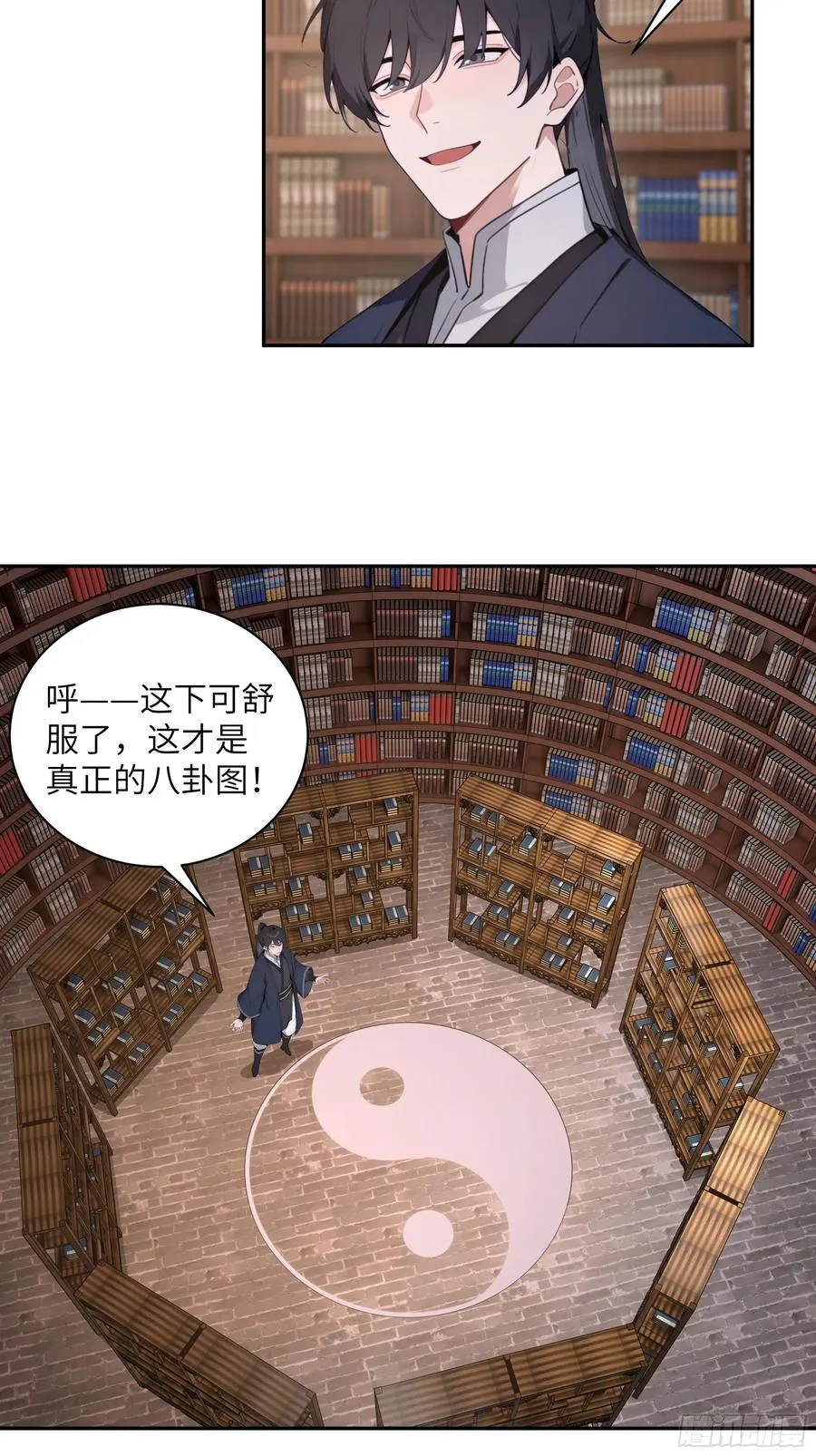 57 秘密通道 第18页