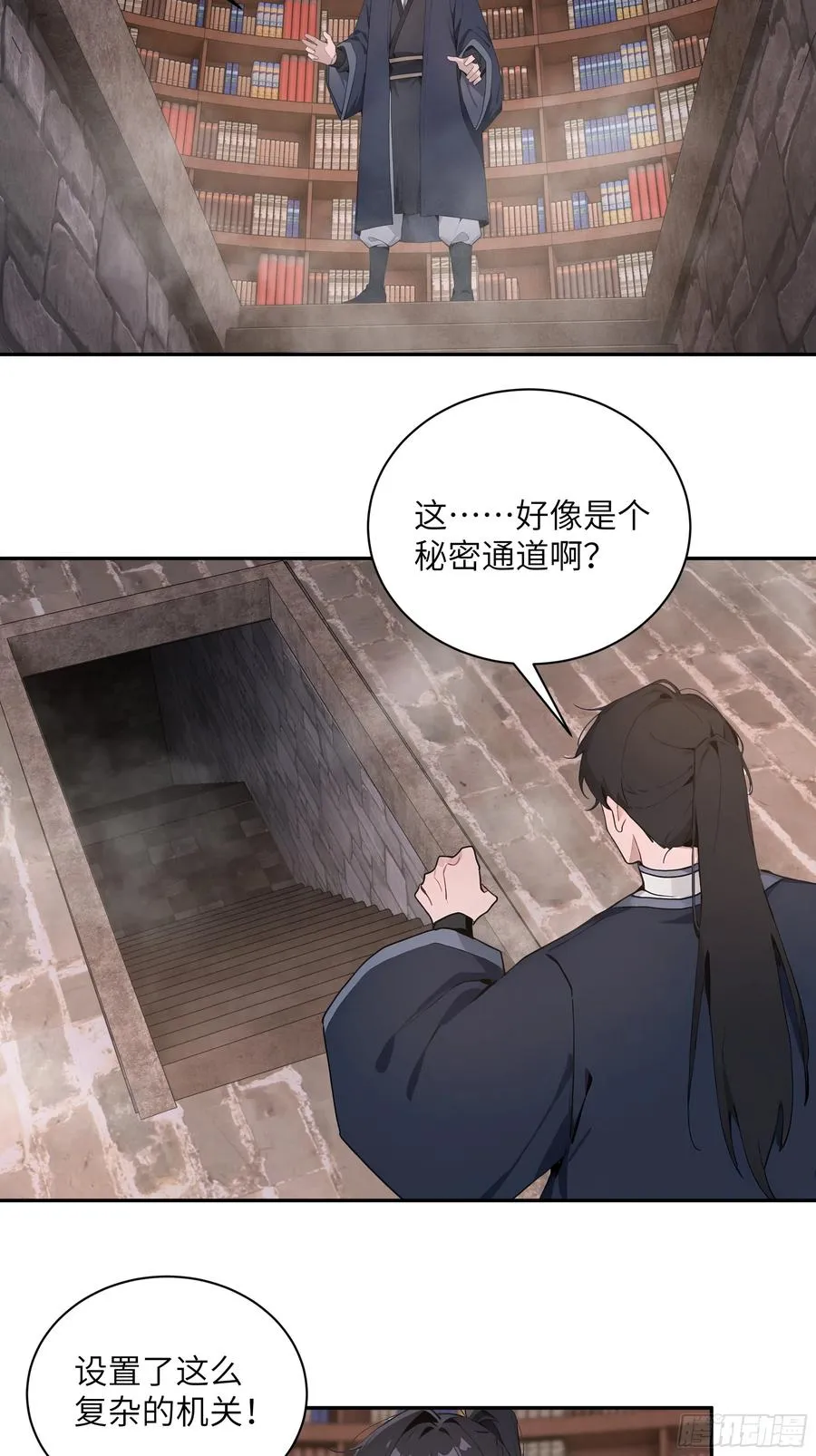 57 秘密通道 第22页
