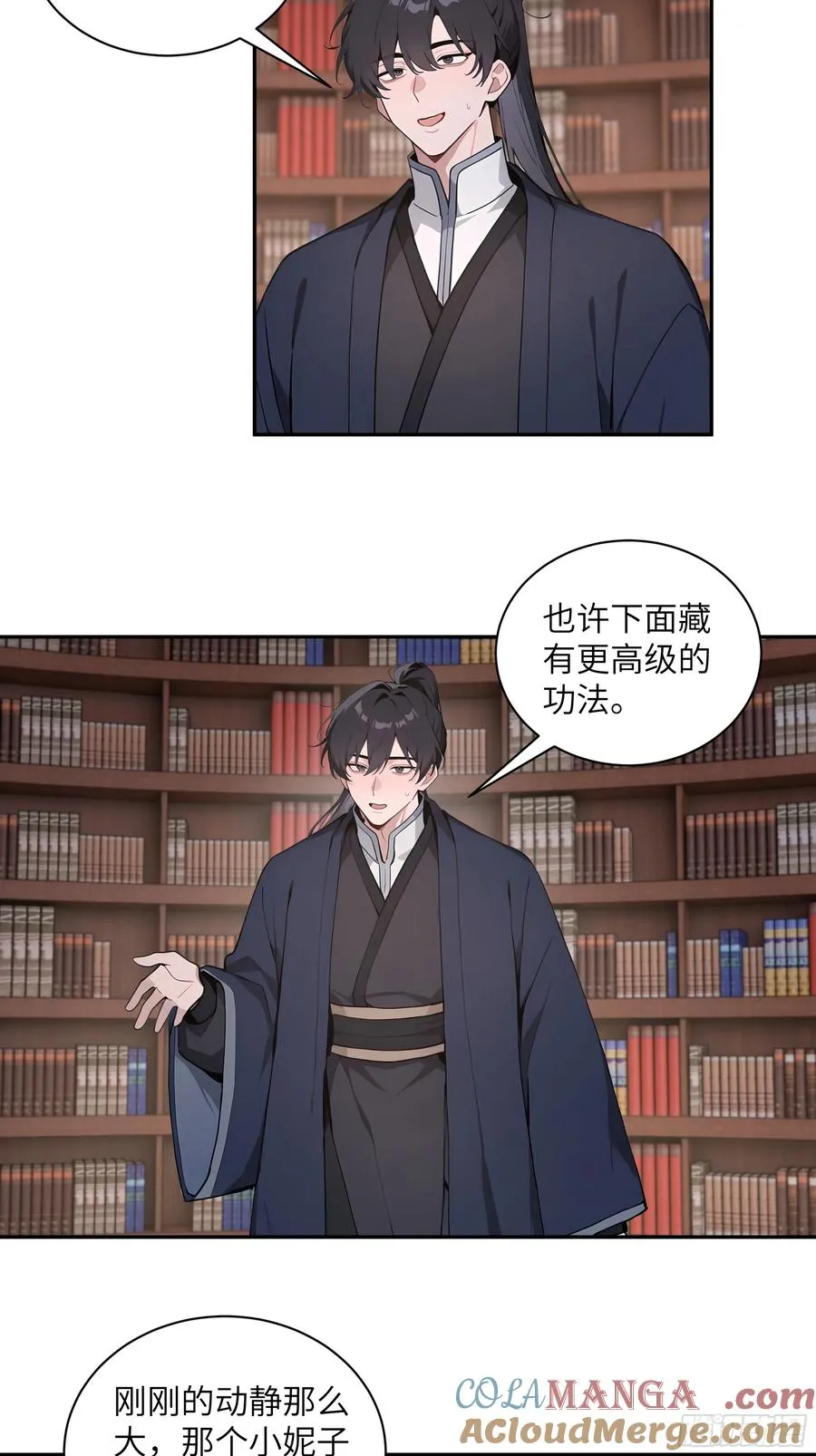 57 秘密通道 第23页