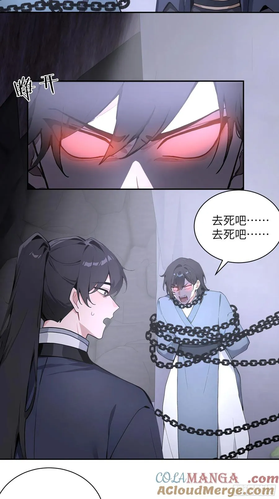 57 秘密通道 第29页