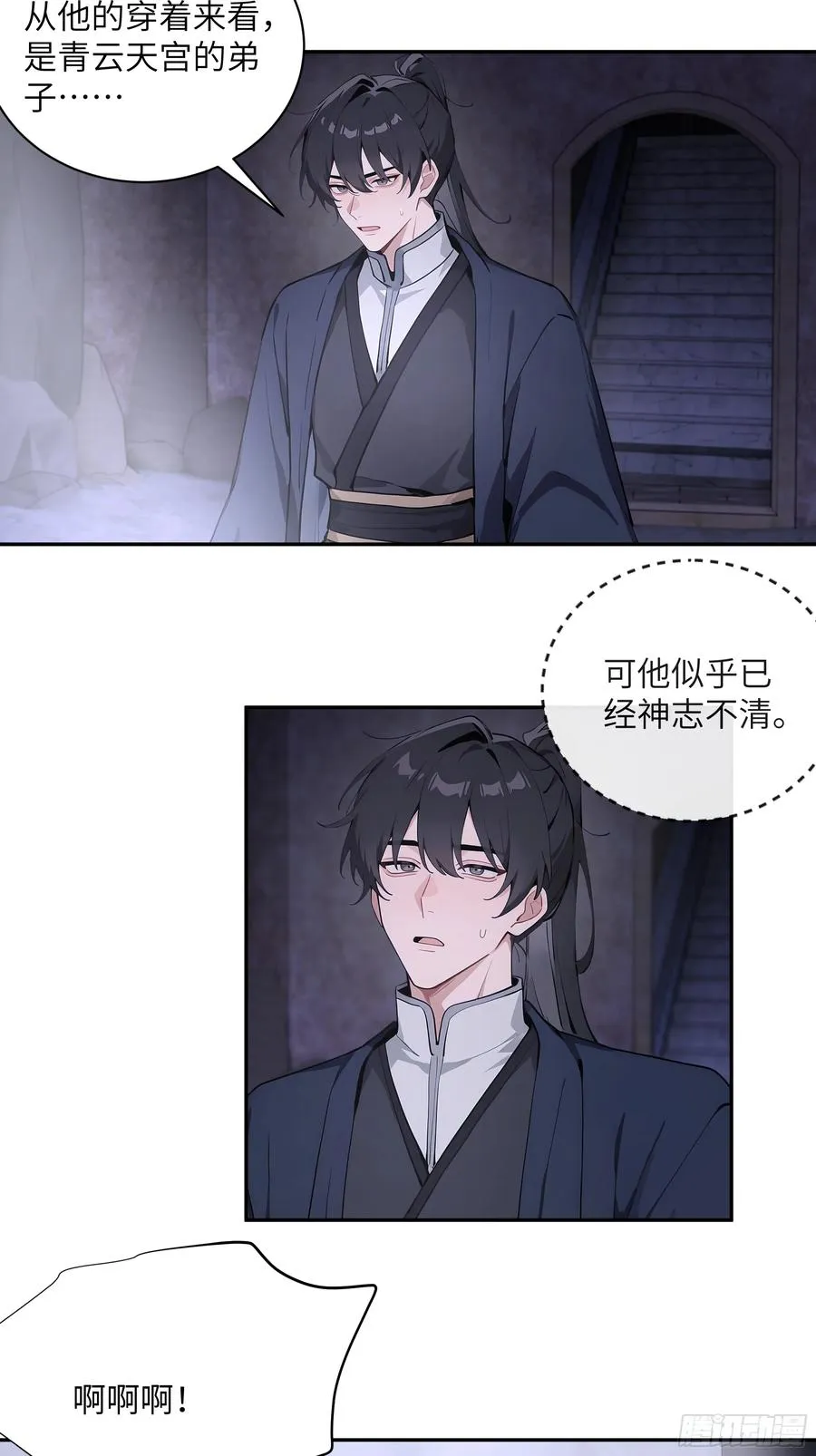 57 秘密通道 第30页