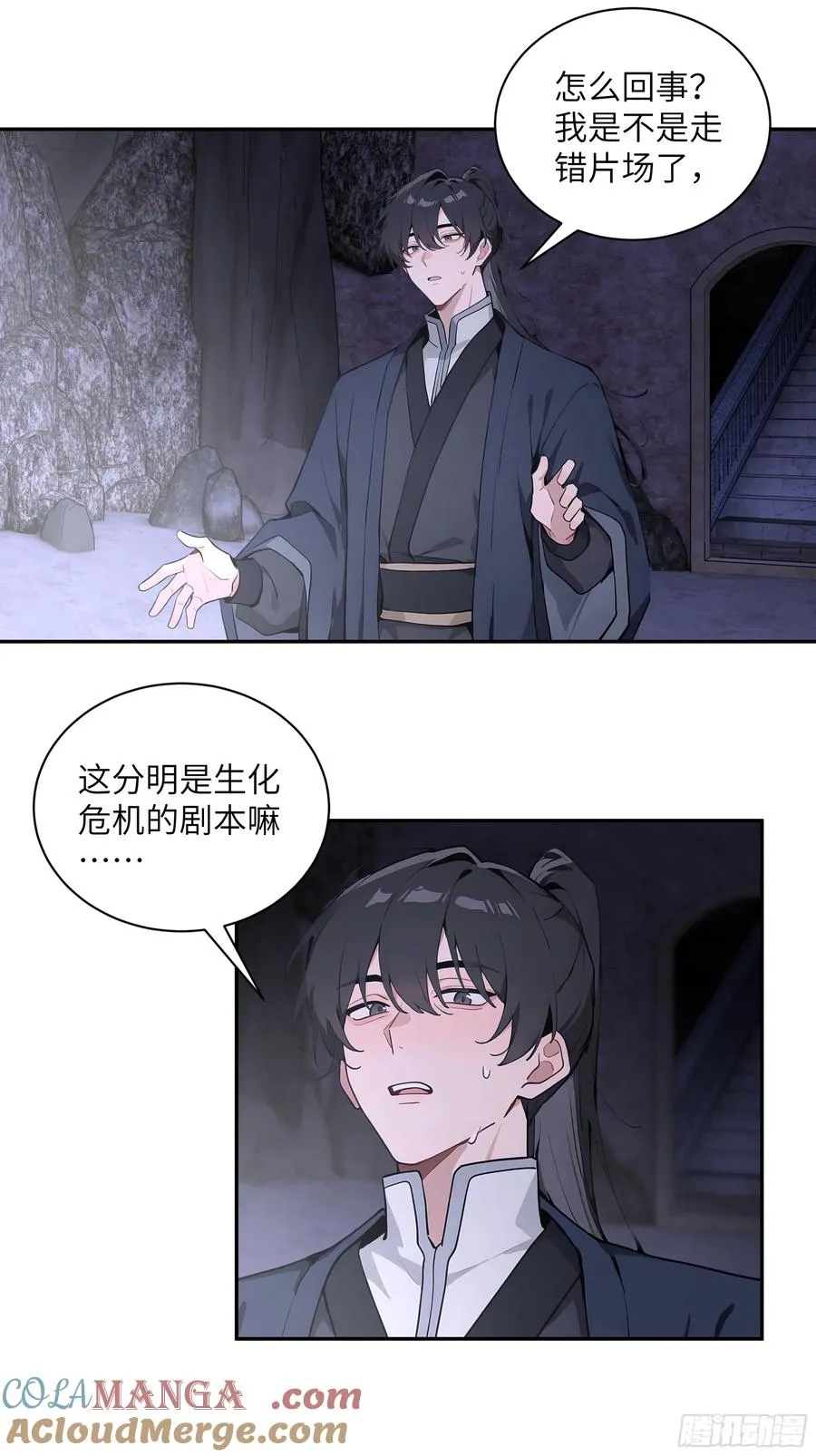 57 秘密通道 第33页