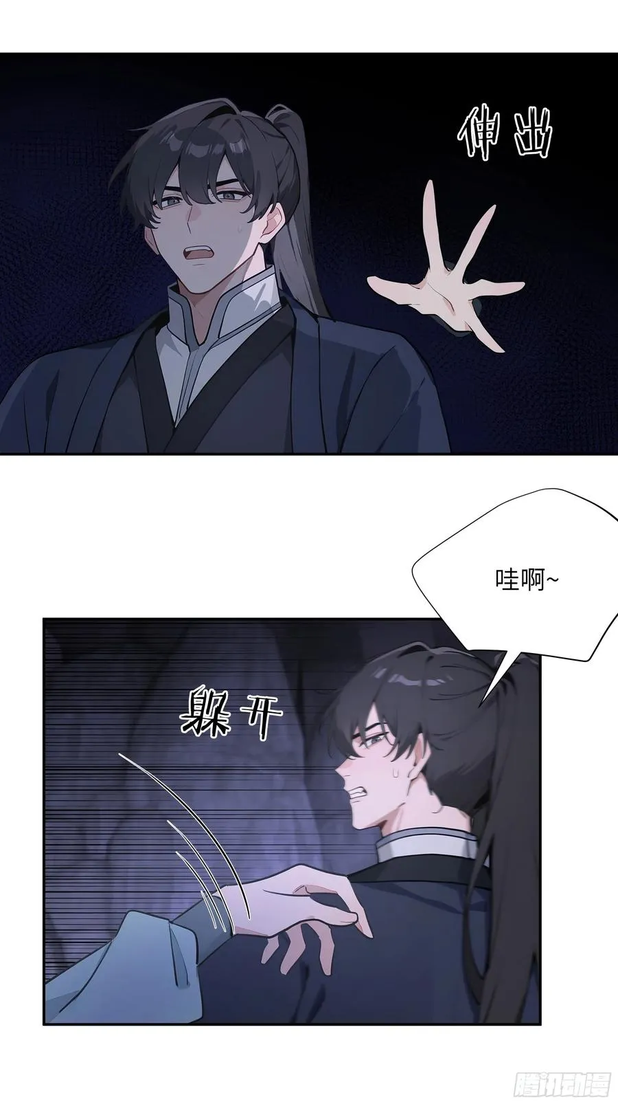 57 秘密通道 第34页