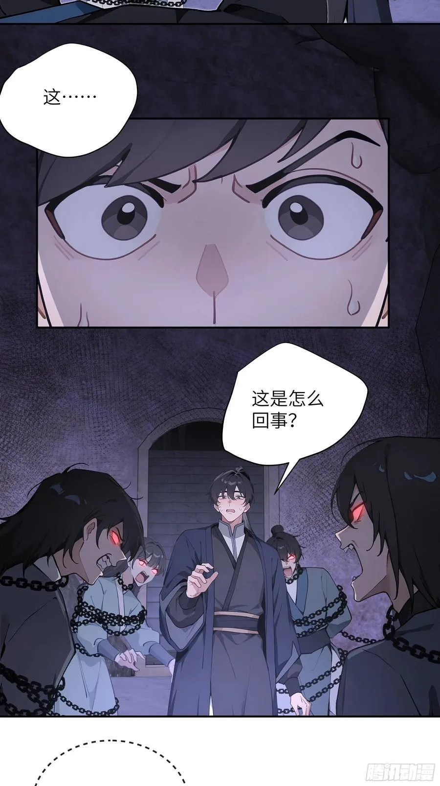 57 秘密通道 第36页