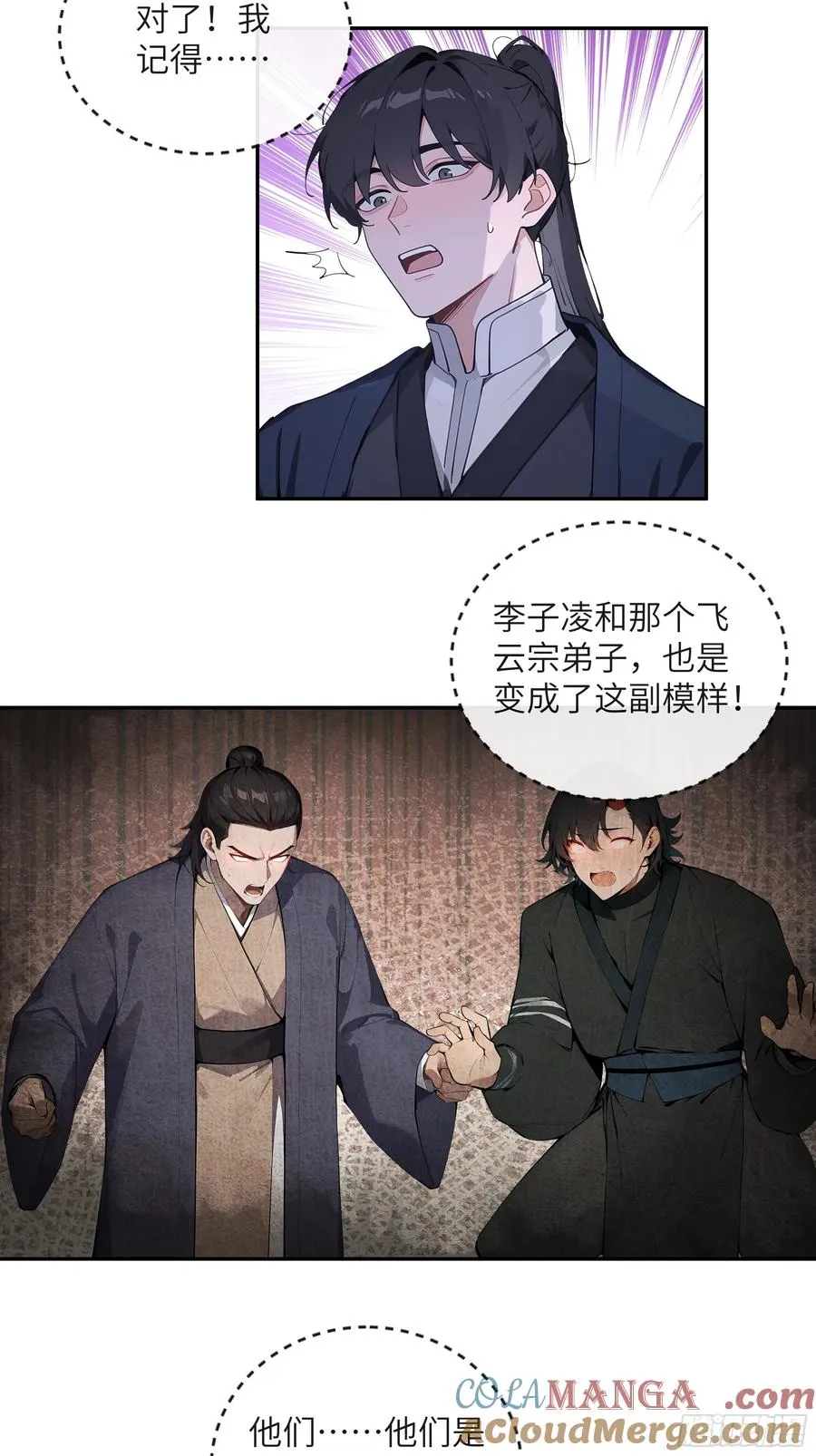 57 秘密通道 第37页