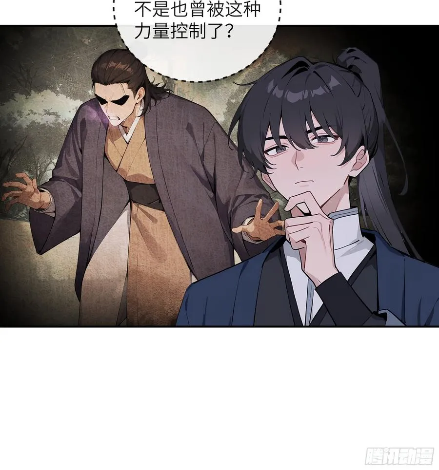 57 秘密通道 第38页