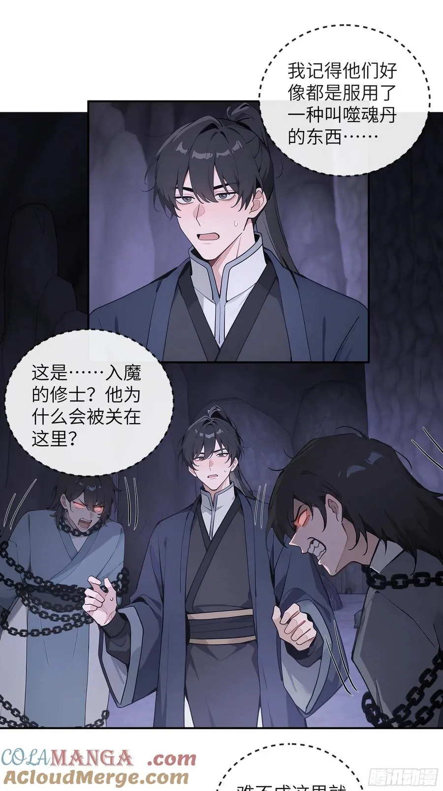 57 秘密通道 第39页