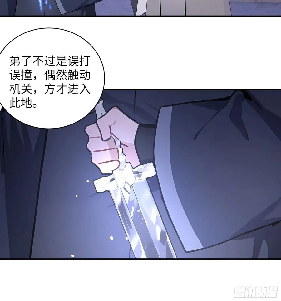 58 此人法力太高了 第8页