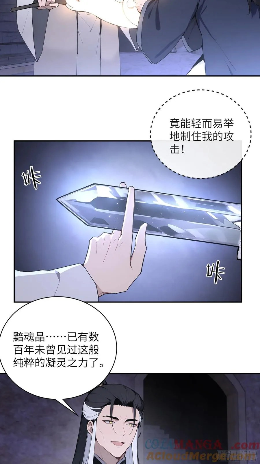 58 此人法力太高了 第22页