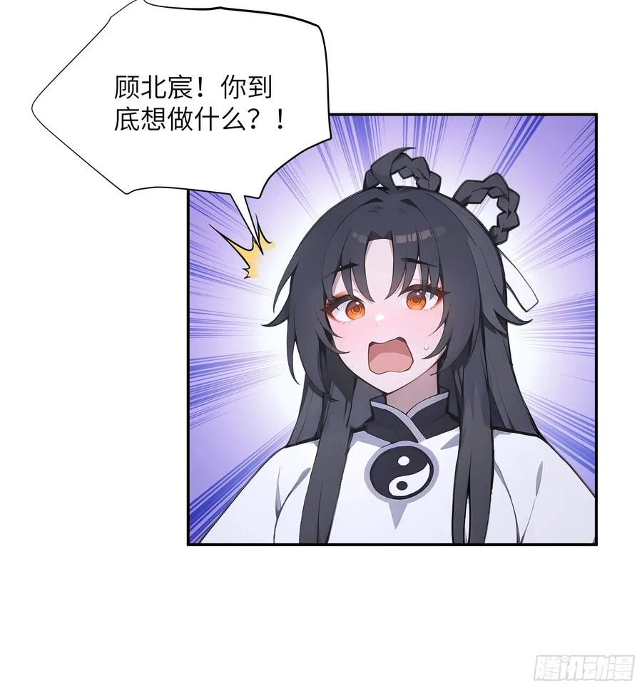 58 此人法力太高了 第32页