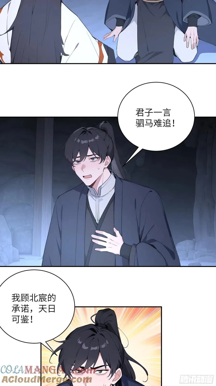 59 与师尊面谈 第13页