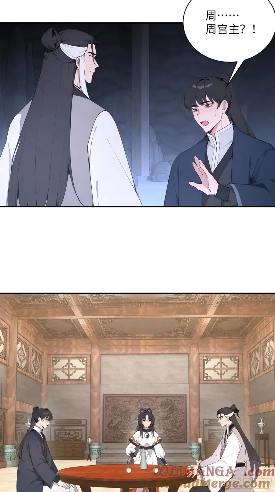 59 与师尊面谈 第16页