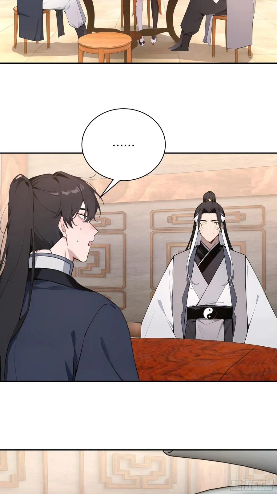 59 与师尊面谈 第17页