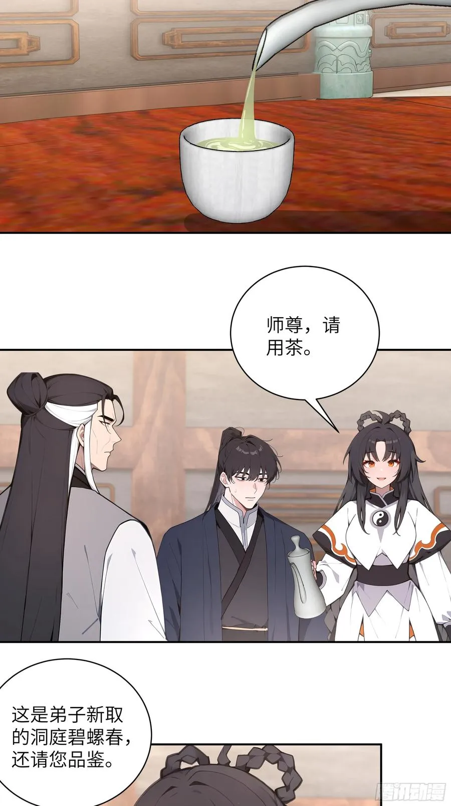 59 与师尊面谈 第18页
