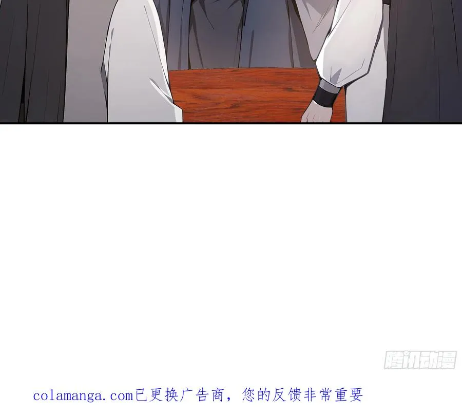 59 与师尊面谈 第54页