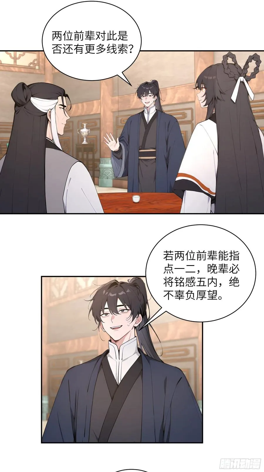 60 噬魂丹的线索 第3页