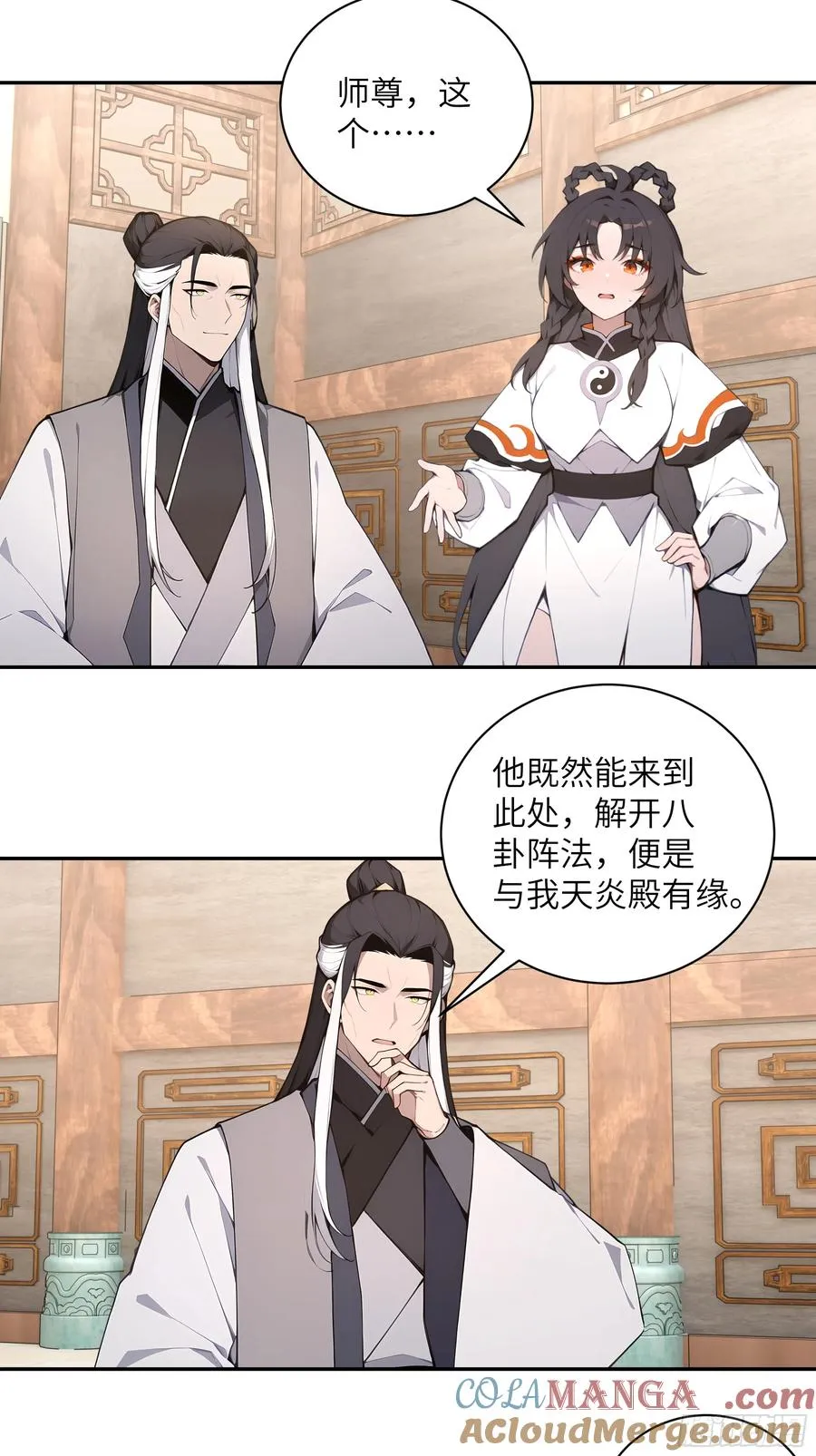 60 噬魂丹的线索 第4页