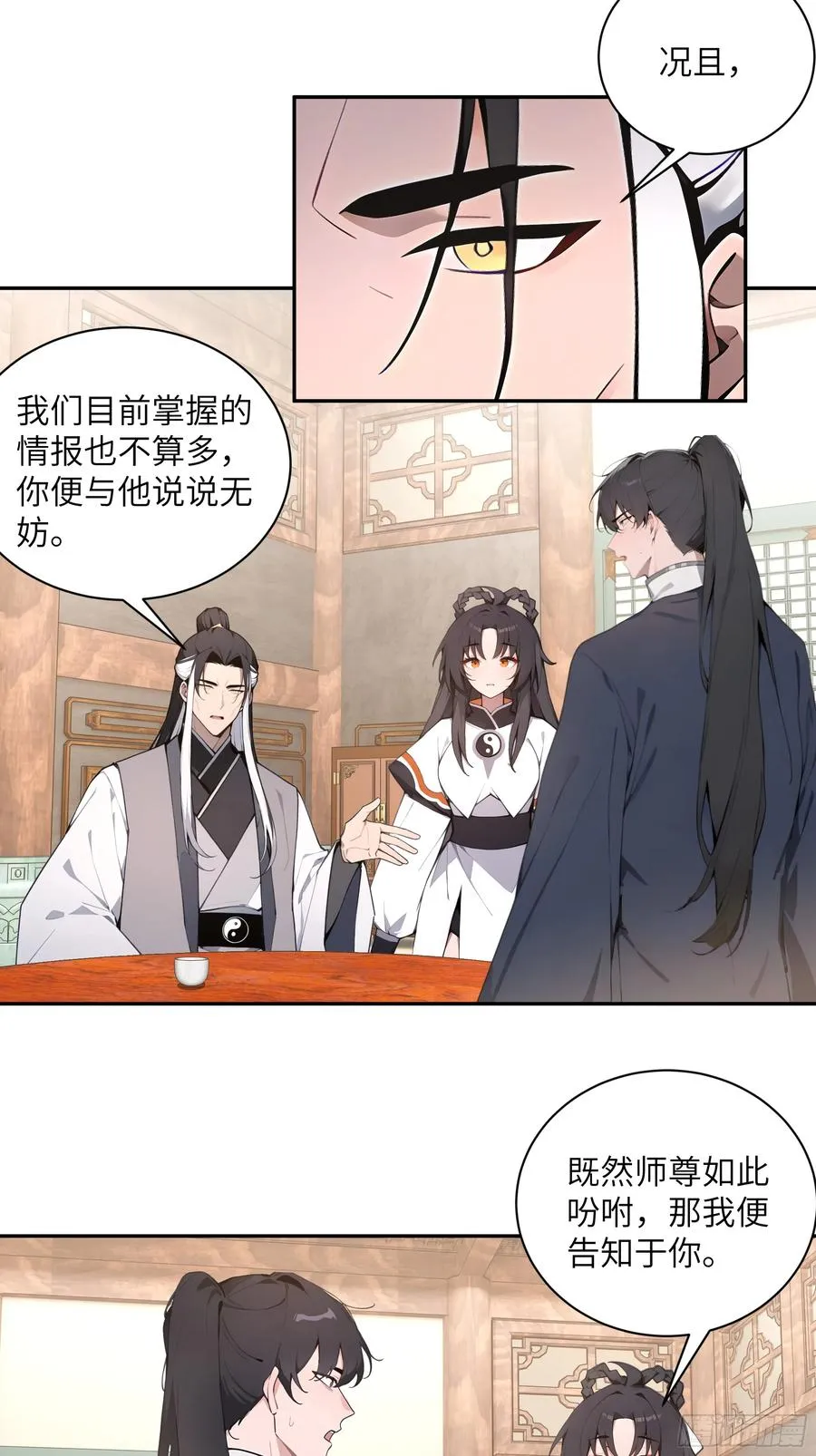 60 噬魂丹的线索 第5页