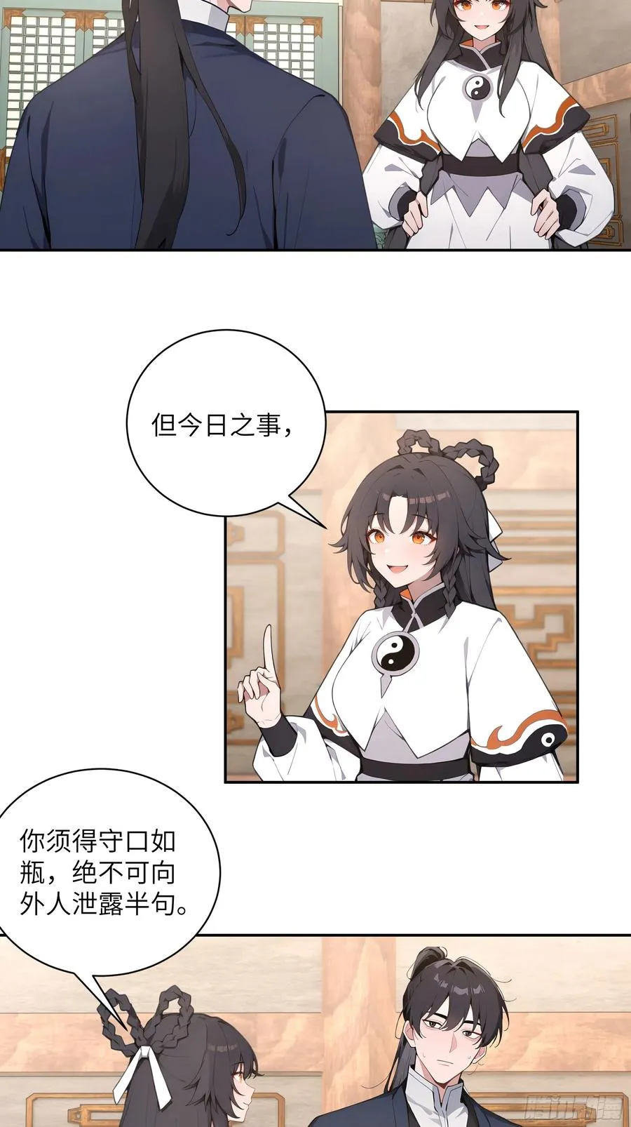 60 噬魂丹的线索 第6页