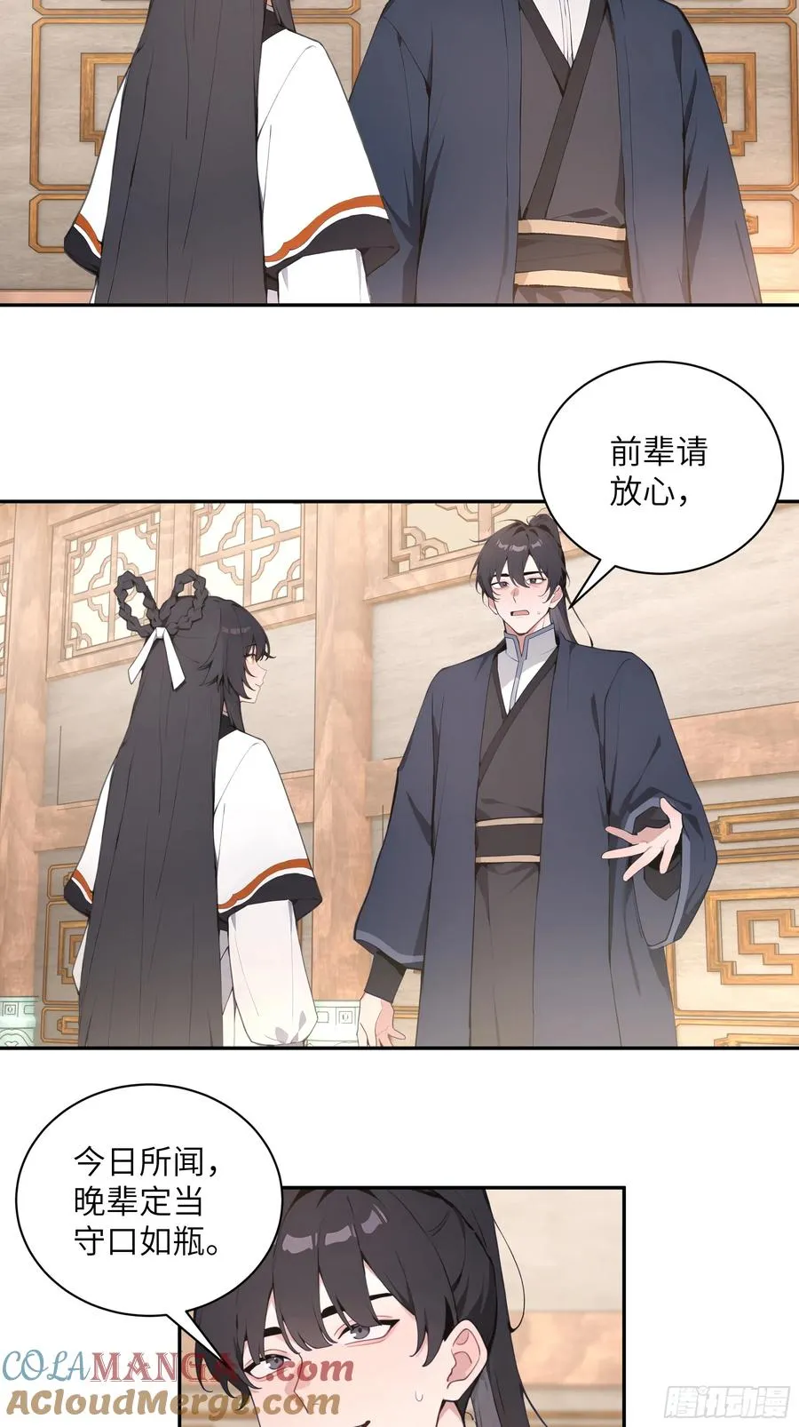 60 噬魂丹的线索 第7页
