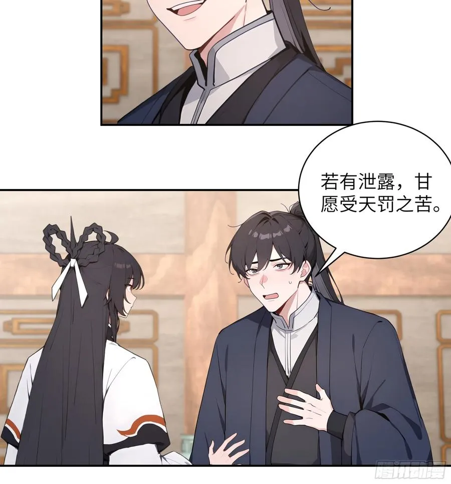 60 噬魂丹的线索 第8页
