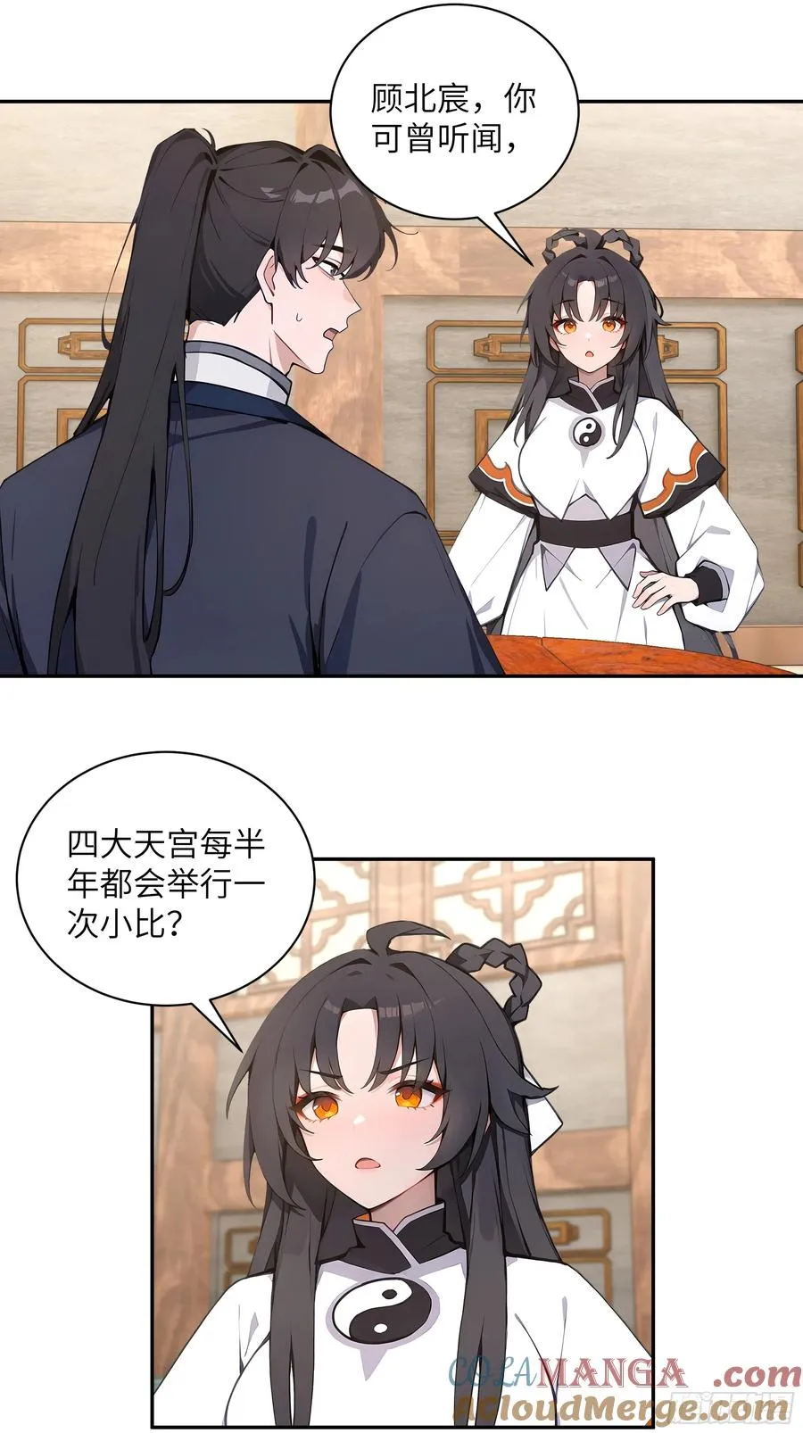 60 噬魂丹的线索 第10页