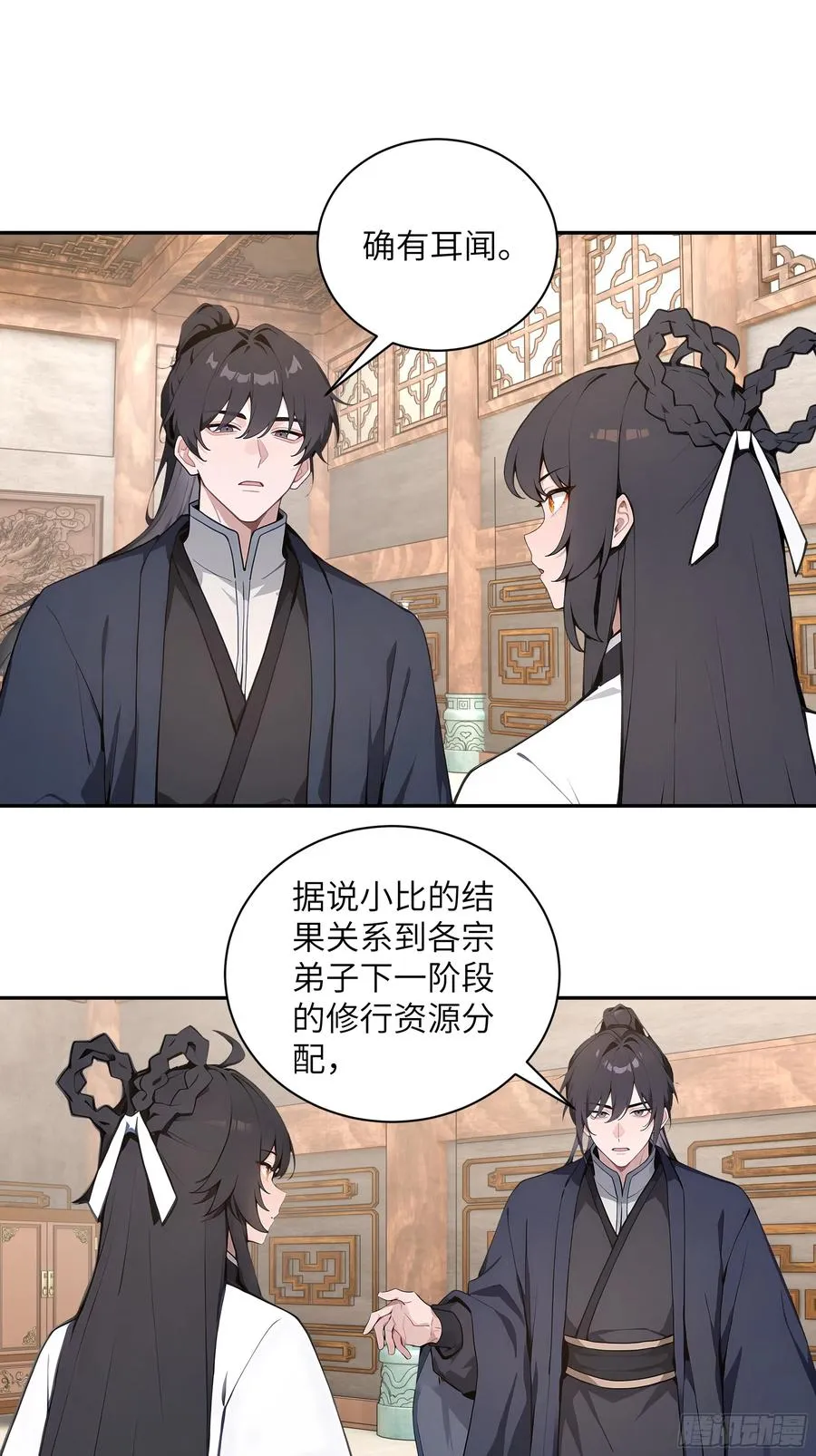 60 噬魂丹的线索 第11页