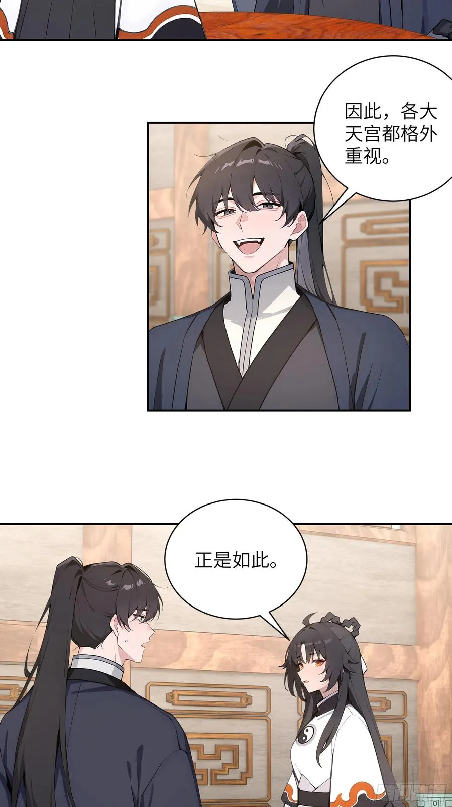 60 噬魂丹的线索 第12页