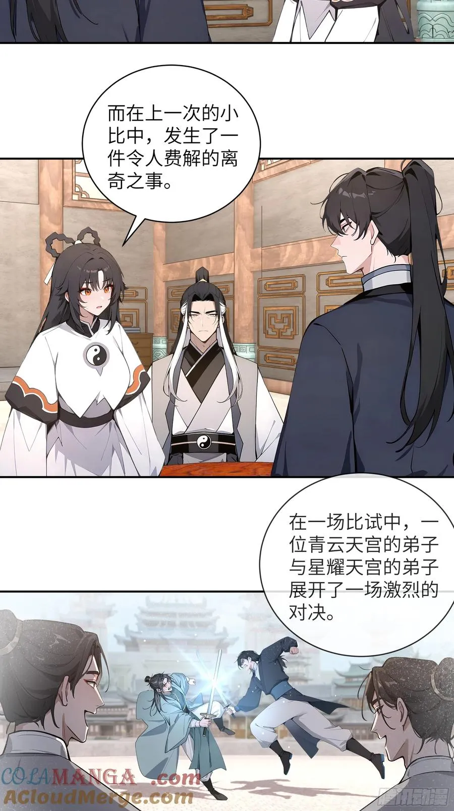 60 噬魂丹的线索 第13页