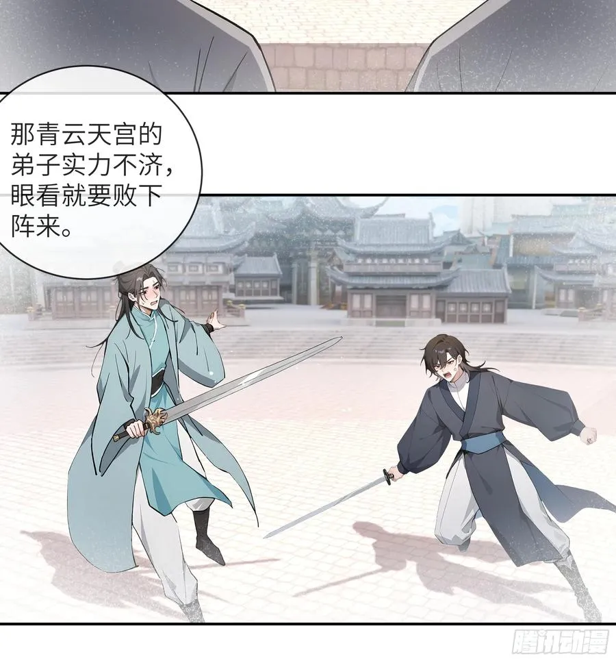 60 噬魂丹的线索 第14页