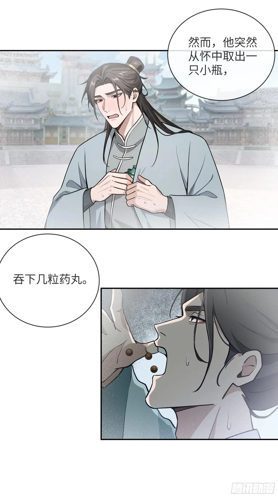 60 噬魂丹的线索 第15页