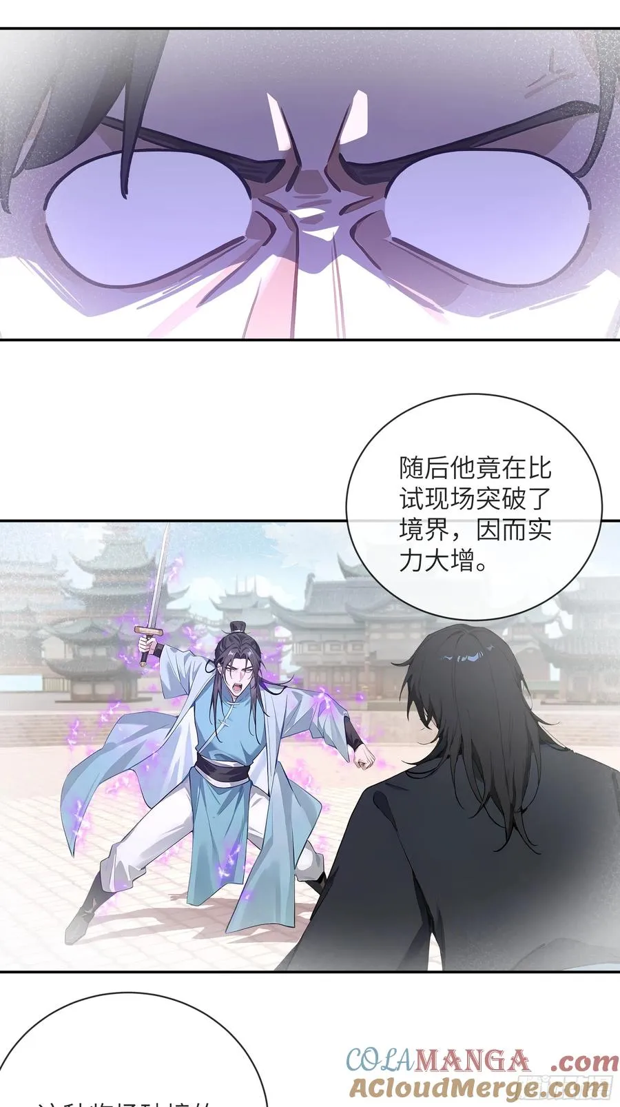 60 噬魂丹的线索 第16页