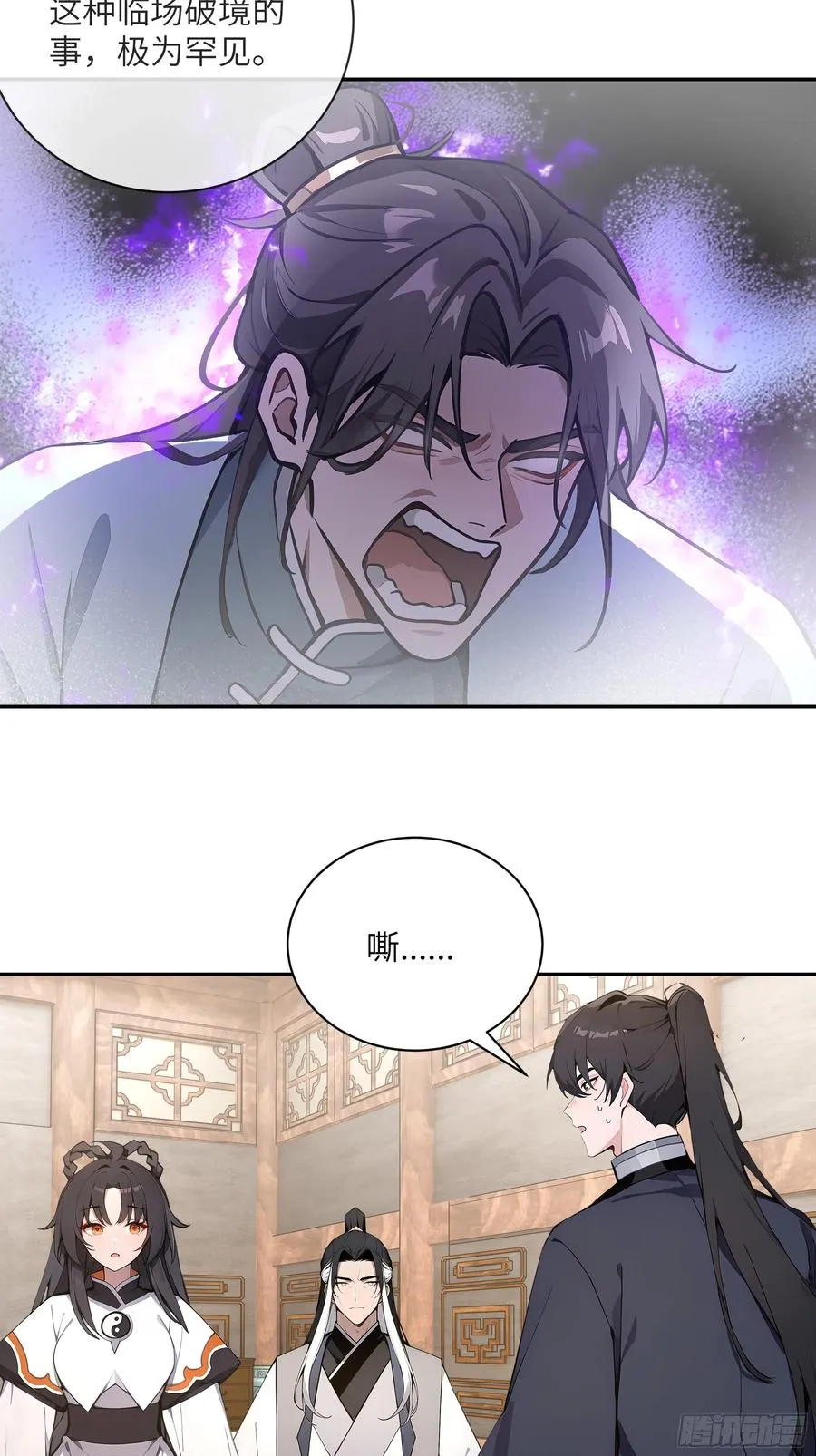 60 噬魂丹的线索 第17页