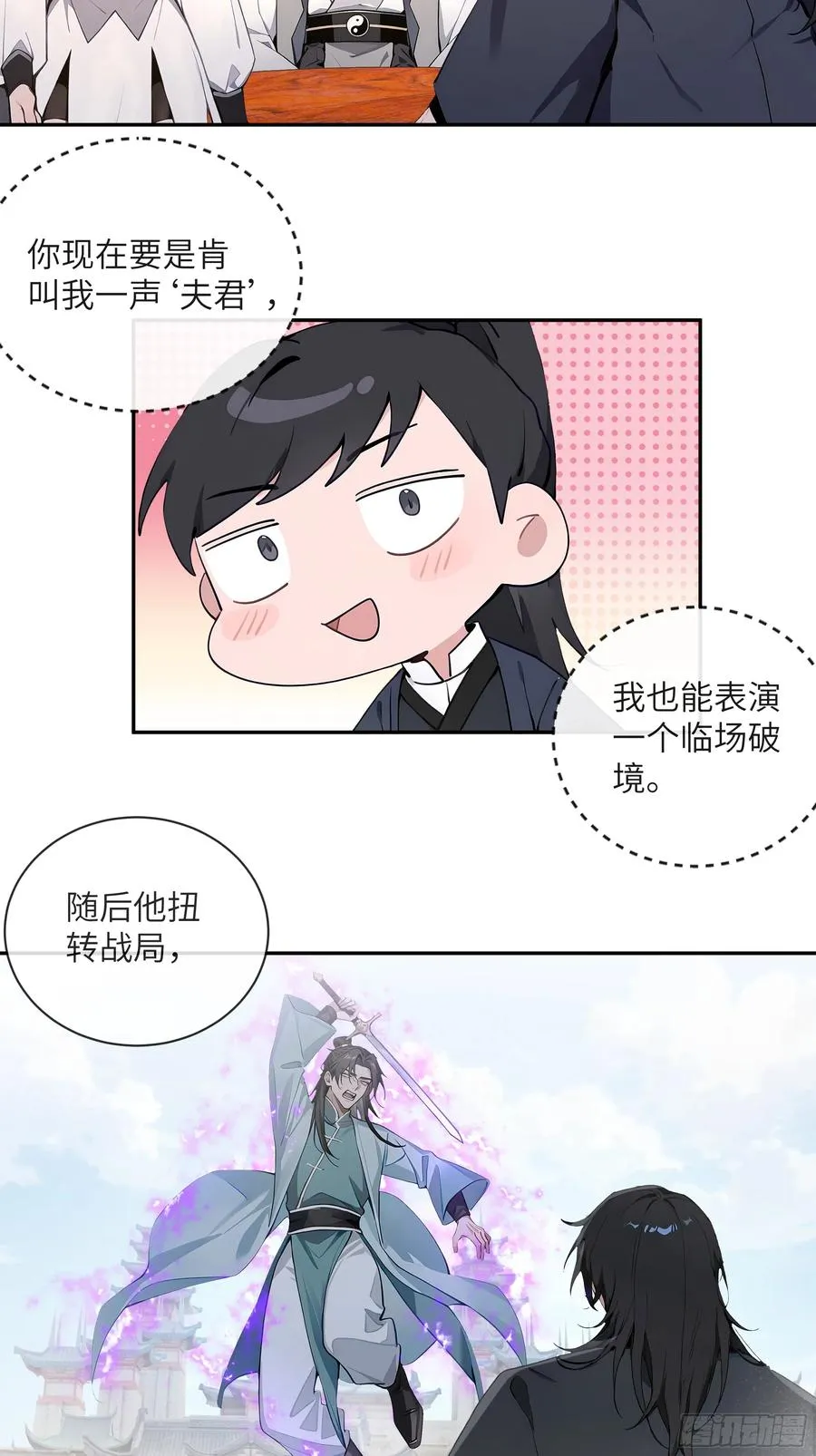 60 噬魂丹的线索 第18页