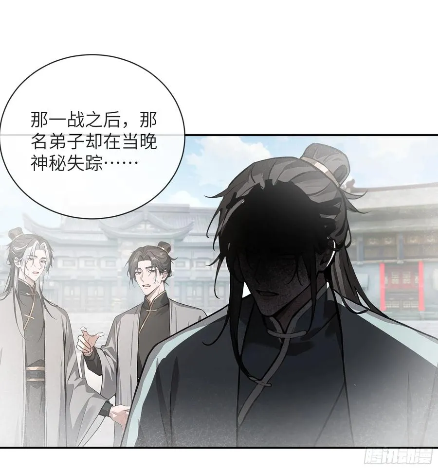 60 噬魂丹的线索 第20页