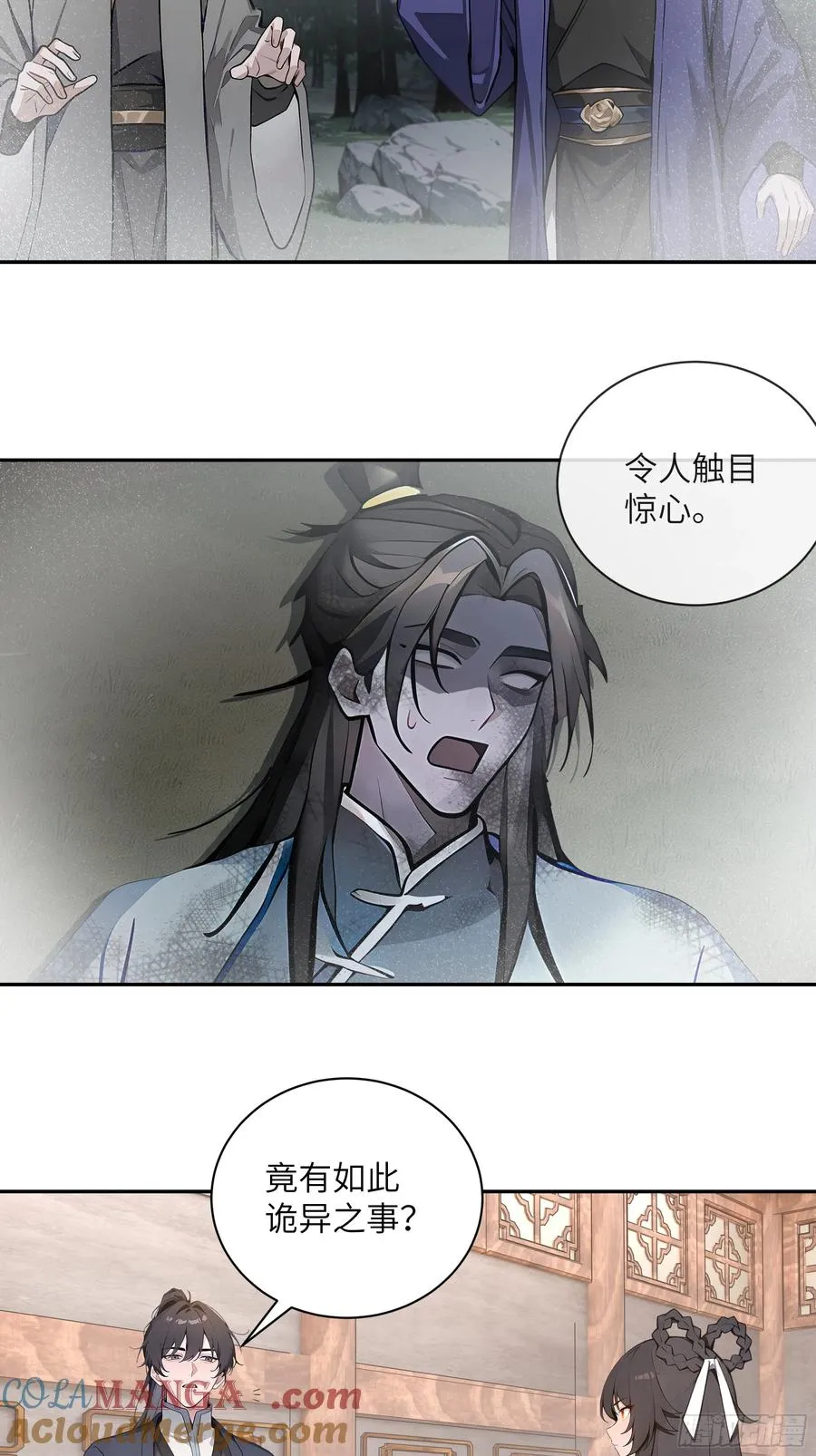 60 噬魂丹的线索 第22页