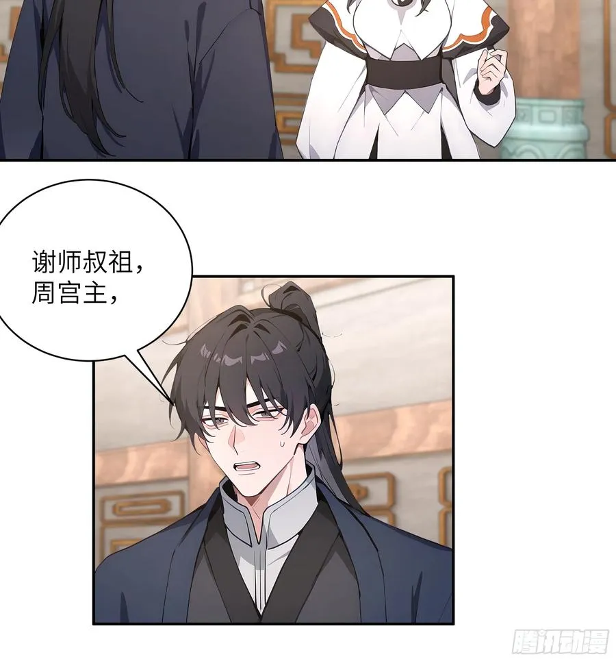 60 噬魂丹的线索 第26页