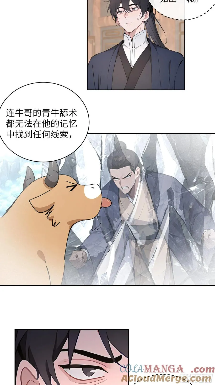 60 噬魂丹的线索 第31页