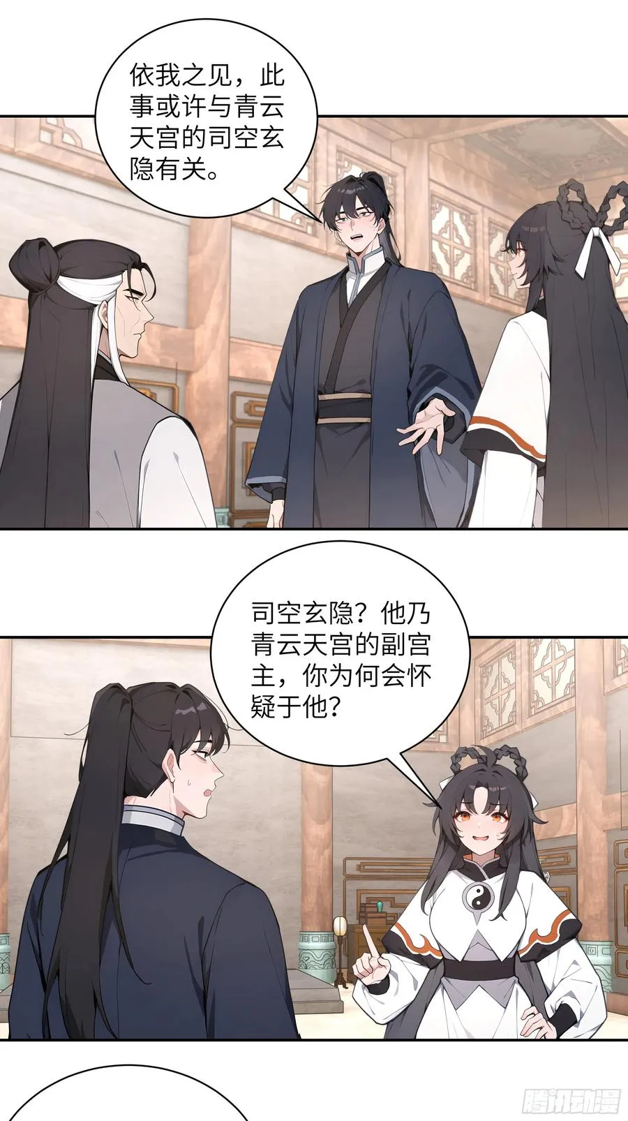 60 噬魂丹的线索 第33页