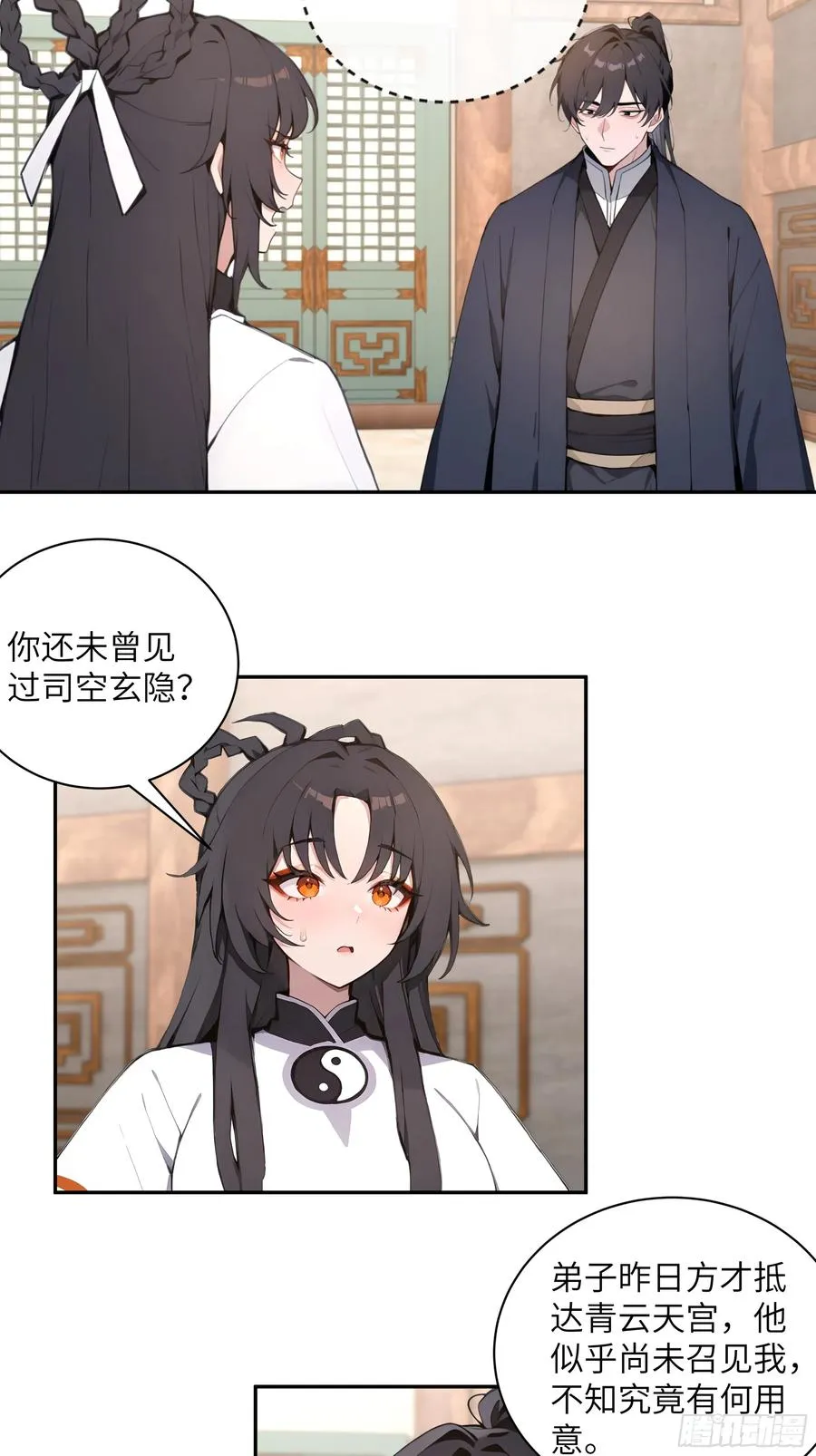 60 噬魂丹的线索 第36页