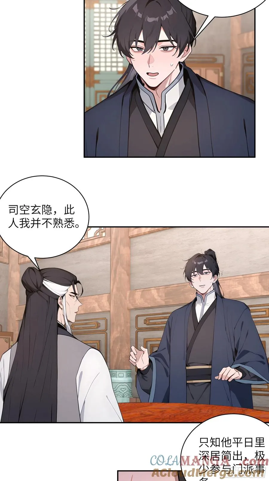 60 噬魂丹的线索 第37页