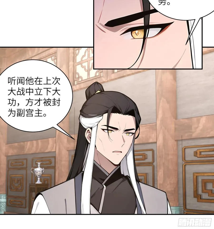 60 噬魂丹的线索 第38页