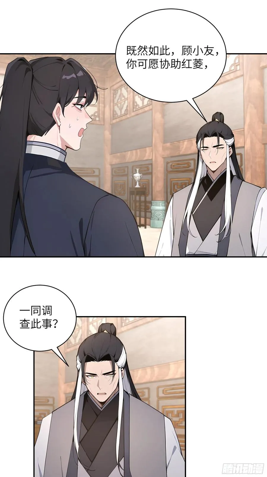 60 噬魂丹的线索 第39页