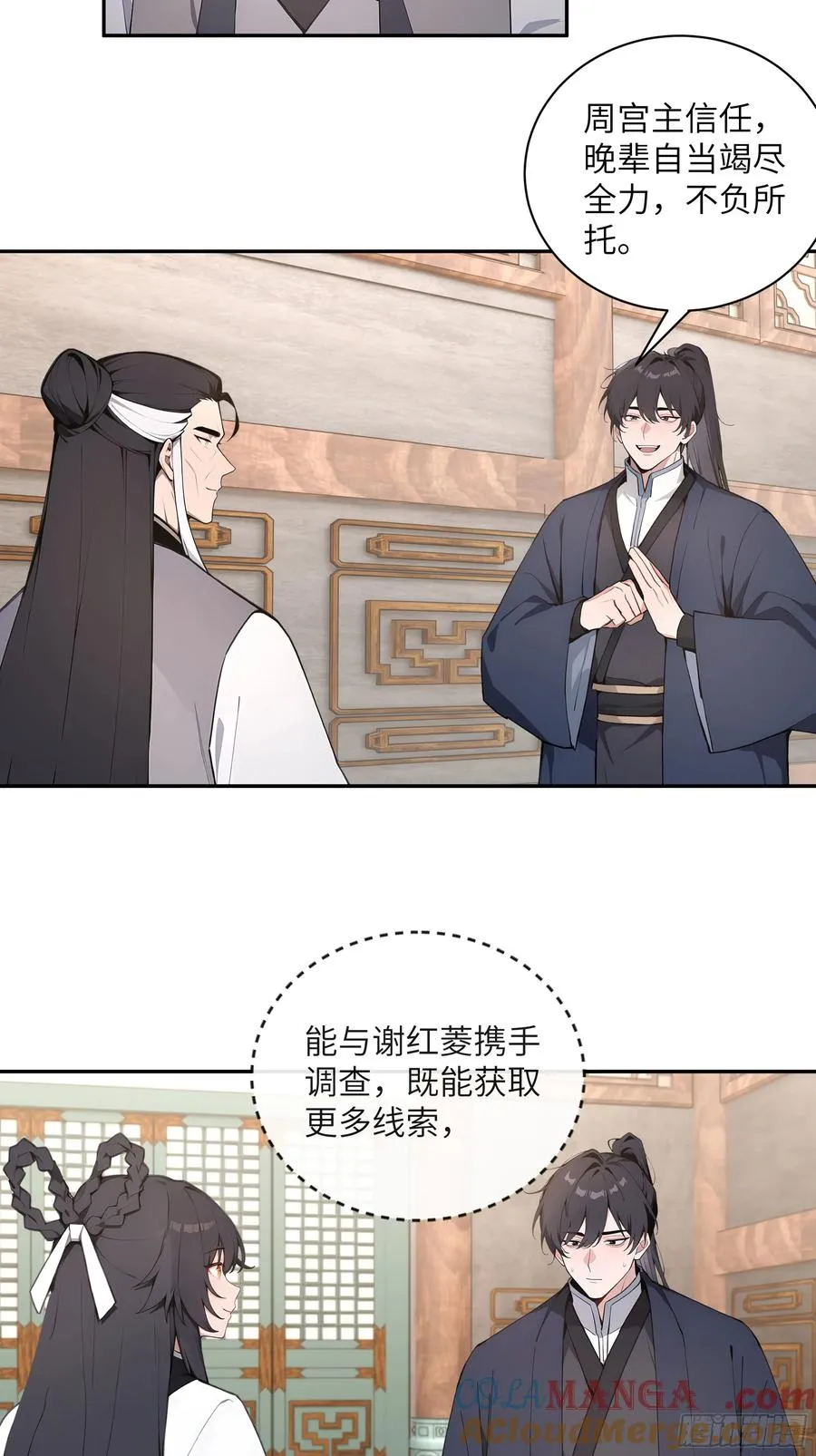 60 噬魂丹的线索 第40页