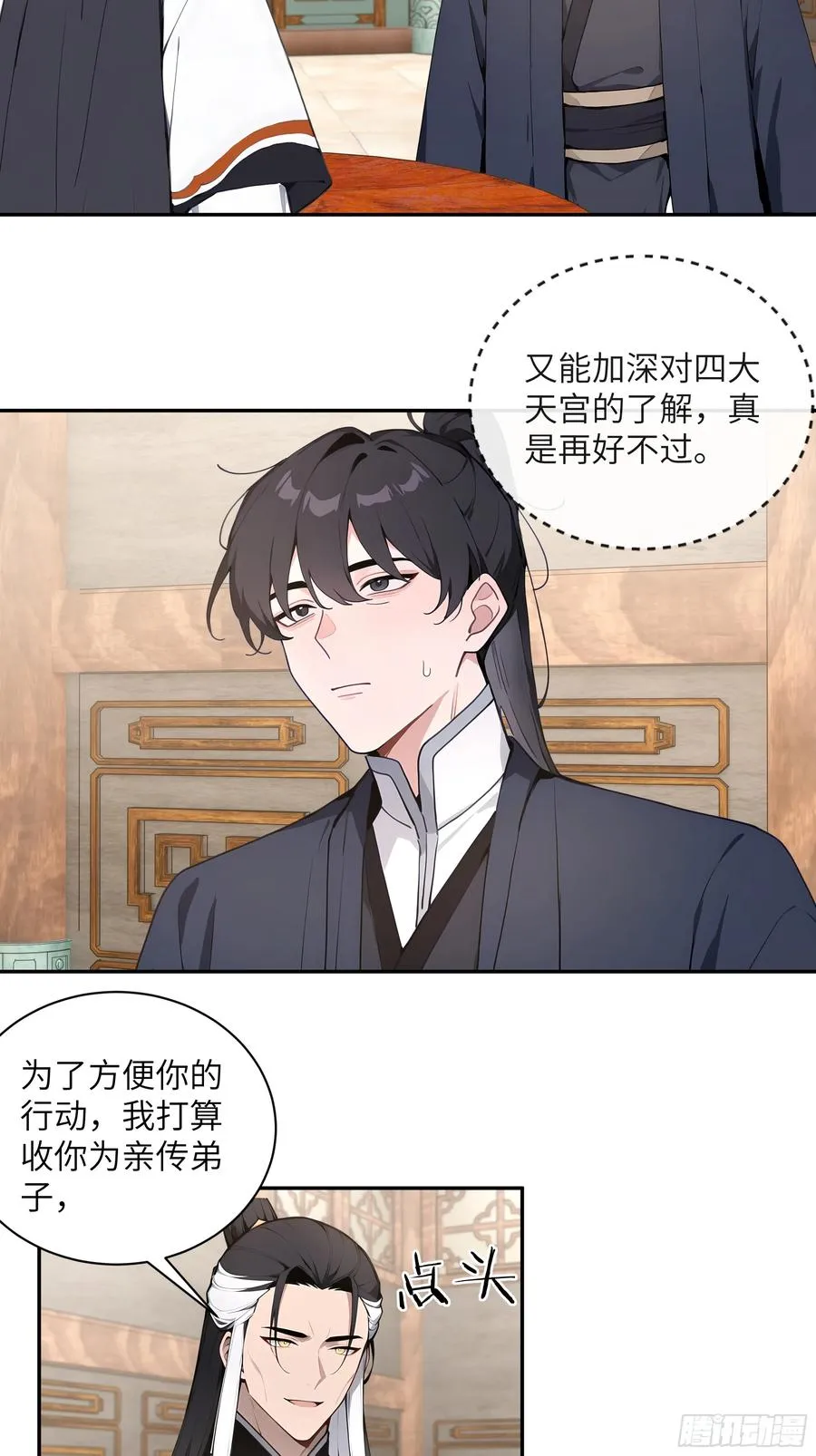 60 噬魂丹的线索 第41页